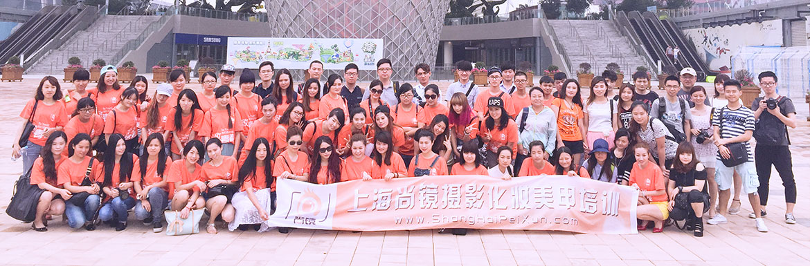 北京尚镜化妆培训学校,尚镜摄影化妆培训机构怎么样