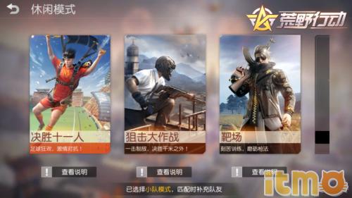 荒野行动新版本,荒野行动四月份新版本