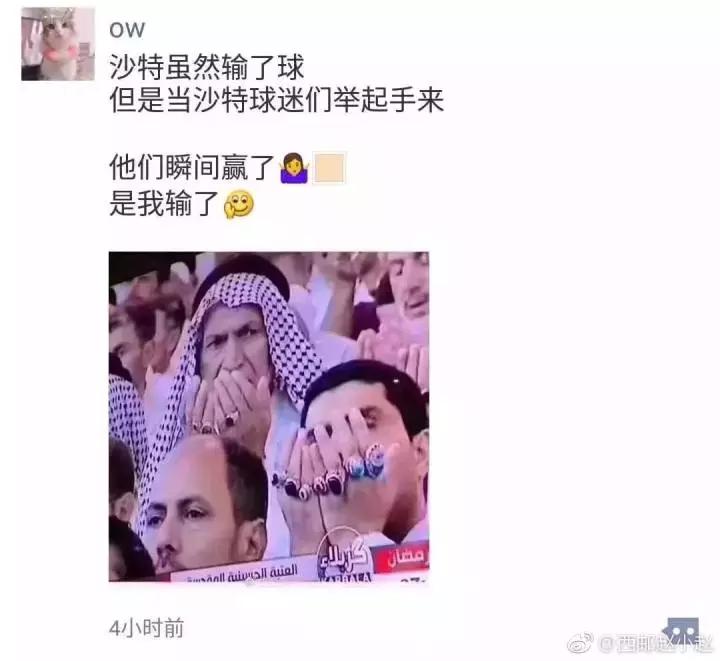 世界杯段子汇总：比球赛更好看的，是吐槽