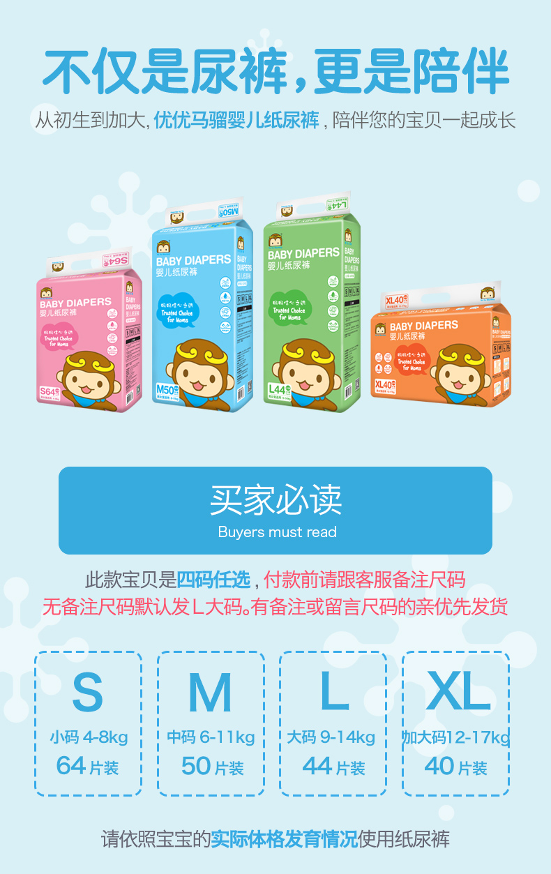 呵护娇嫩肌肤宝宝纸尿裤怎么选,宝宝纸尿裤应该怎样介绍给宝妈