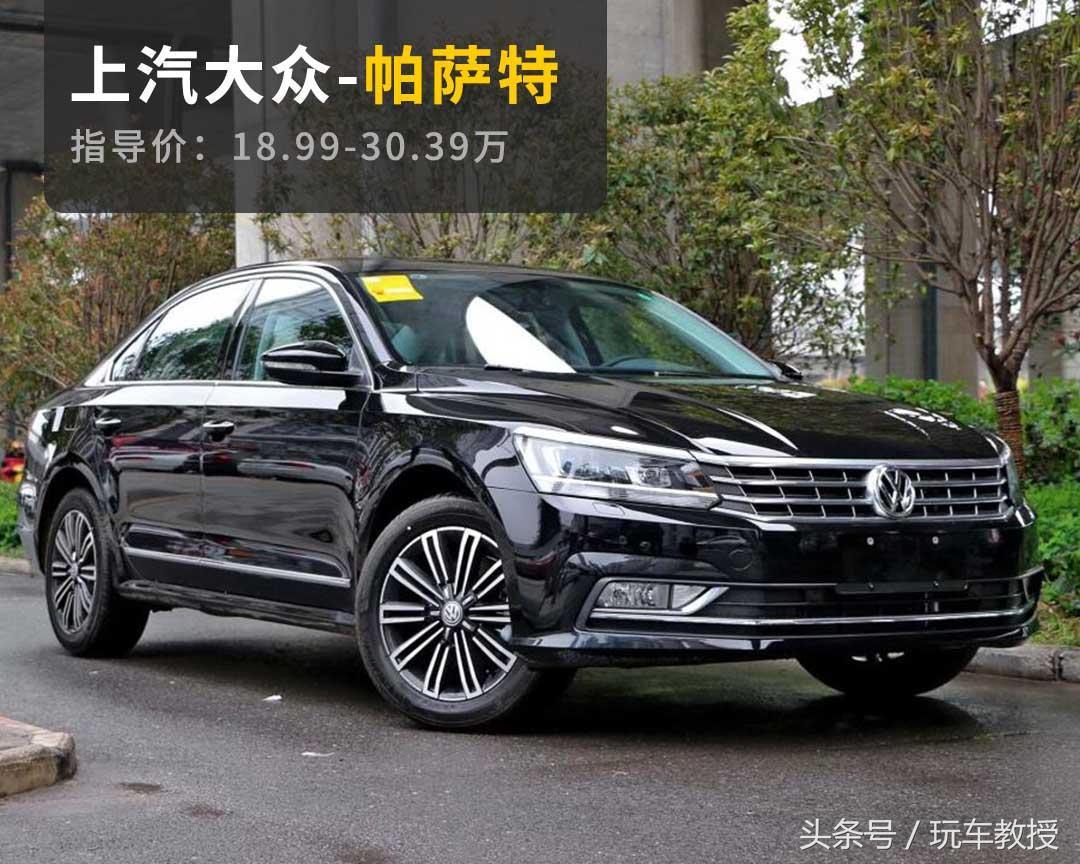 迈腾德系怎么选,全新迈腾对比帕萨特怎么选