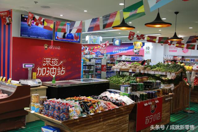 南京区域苏宁小店营销策略分析,苏宁小店商业模式说明