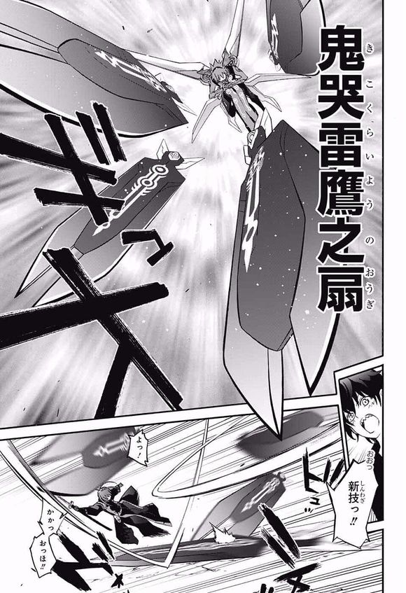 双星之阴阳师中的咒装,双星之阴阳师的咒装统计