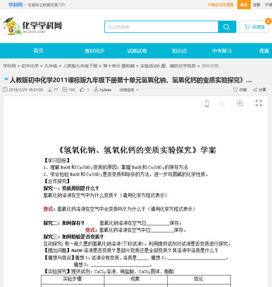 中考化学高频考题物质鉴别类重点,安徽中考化学重点知识