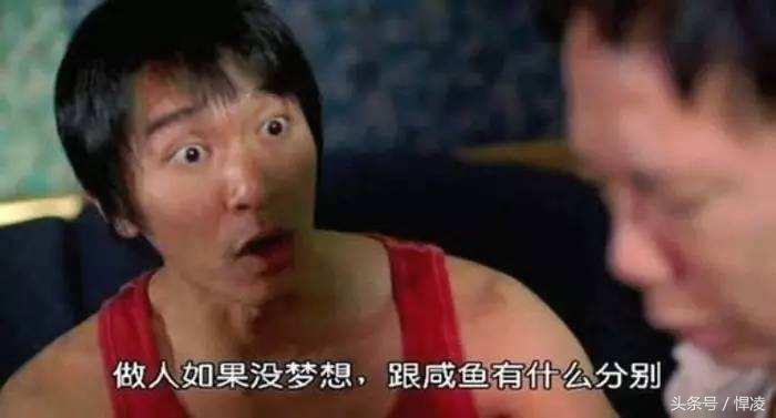 星爷在少林足球里的台词,星爷功夫足球经典台词