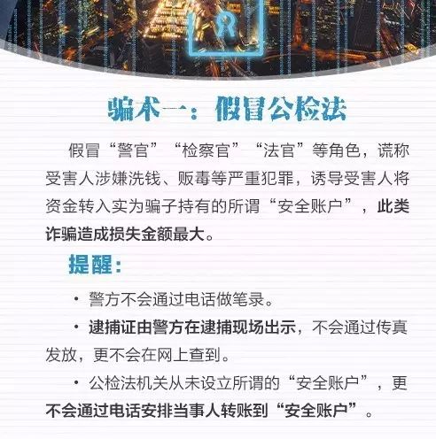抓获电信网络诈骗在逃人员,公安部十大a级网上逃犯