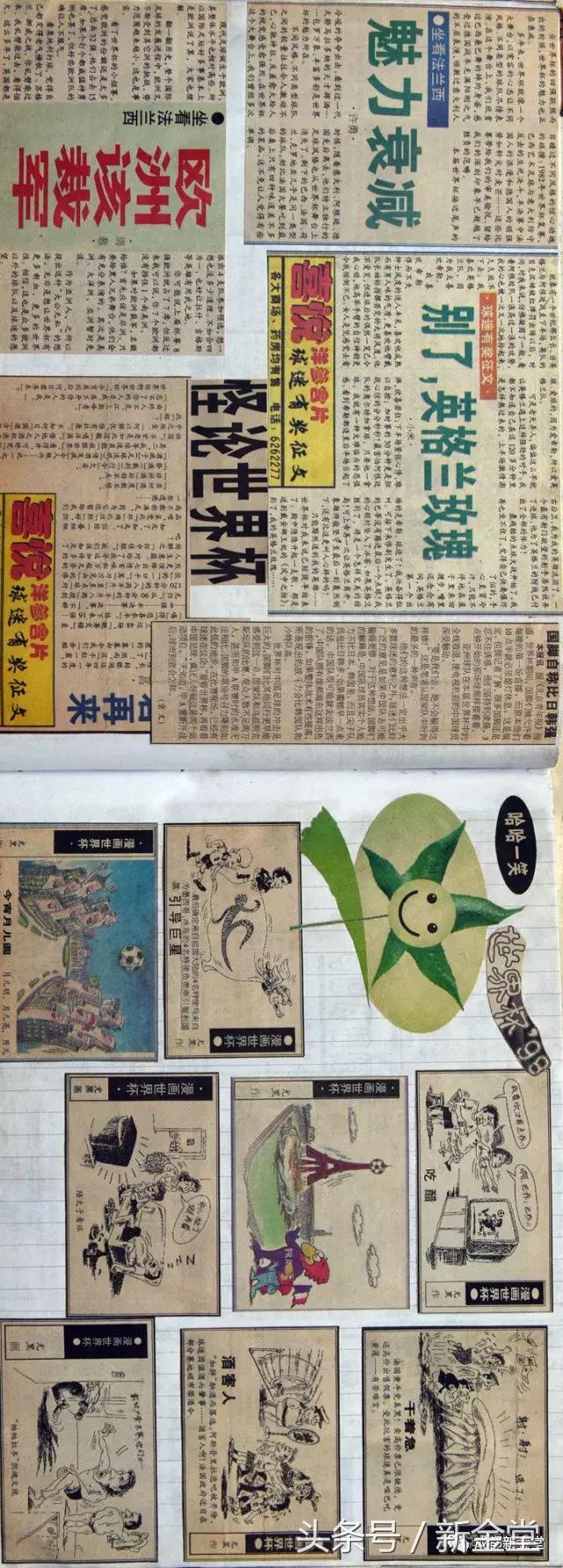 剪贴画世界杯,用剪贴画的方式做世界杯足球安排