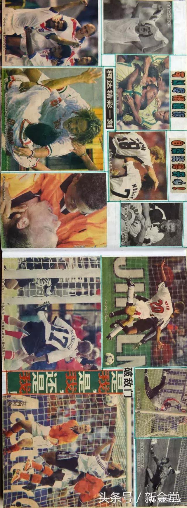 剪贴画世界杯,用剪贴画的方式做世界杯足球安排