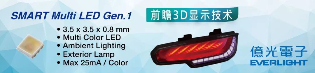 欧司朗大陆智能照明有限公司,欧司朗芯片智能灯