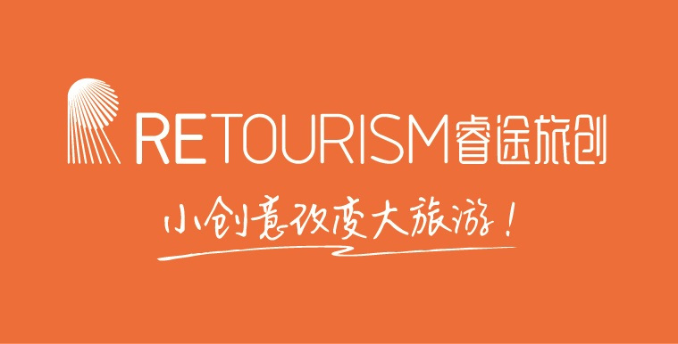 重新定义景区商业——“天空の集市”揭秘