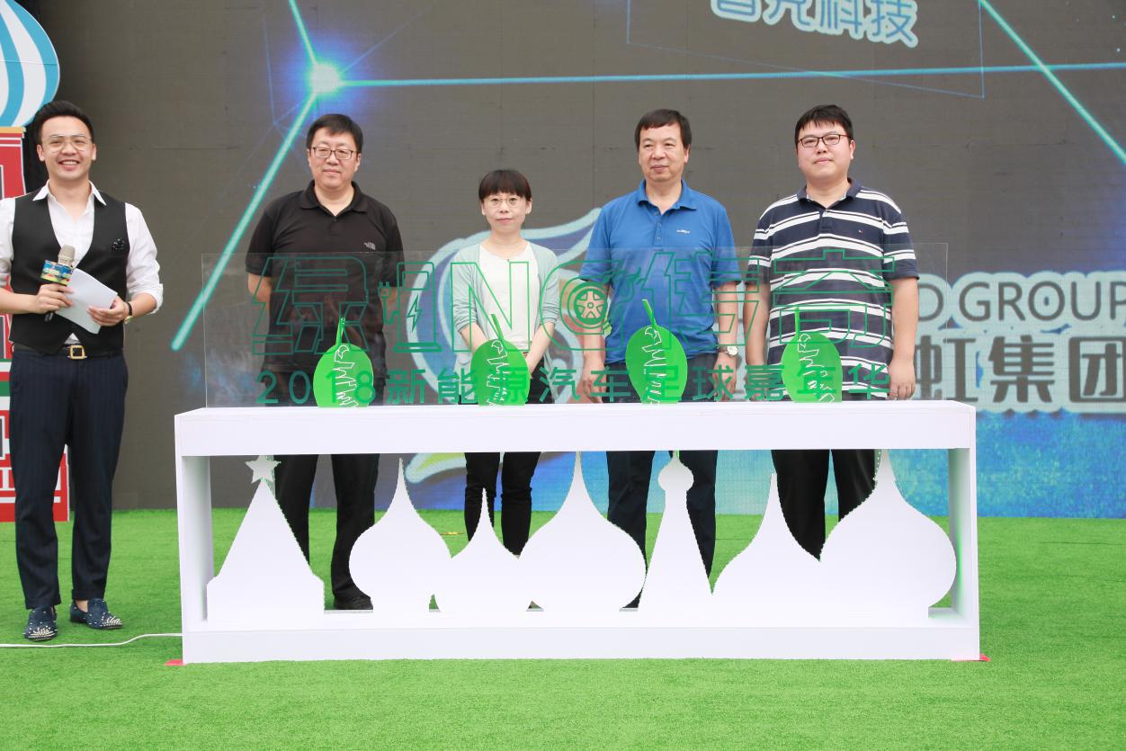 2018世界杯的正确打开方式新能源汽车嘉年华启幕