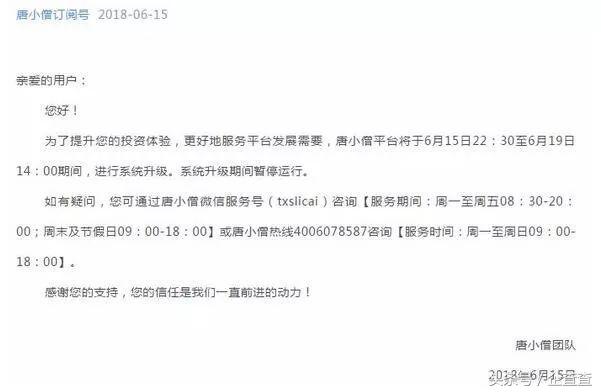 千亿平台爆雷被查,网贷爆雷108家名单