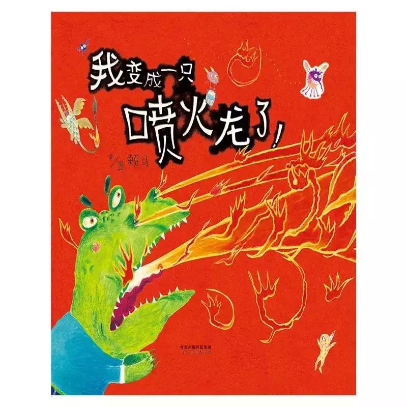 看了一百多遍的书,看过100多本绘本