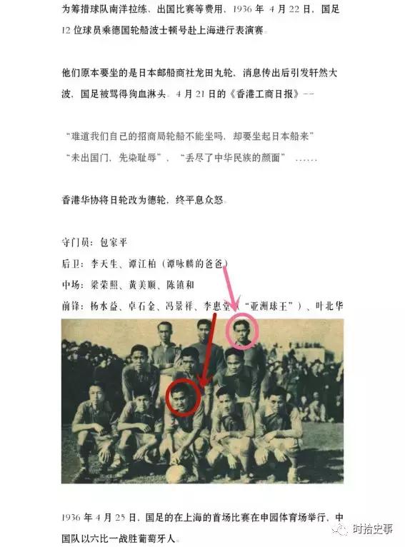 国足球衣百年演变史,国足历届球衣变化