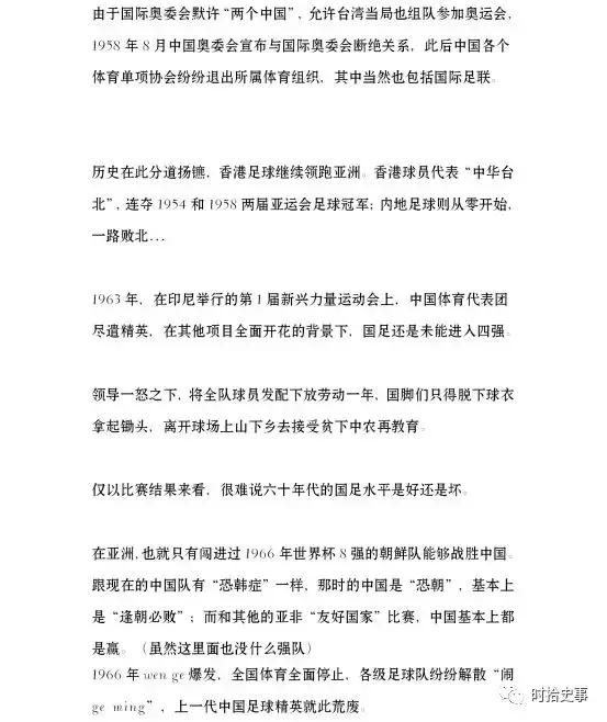 国足经典球衣,历史上最丑球衣排名