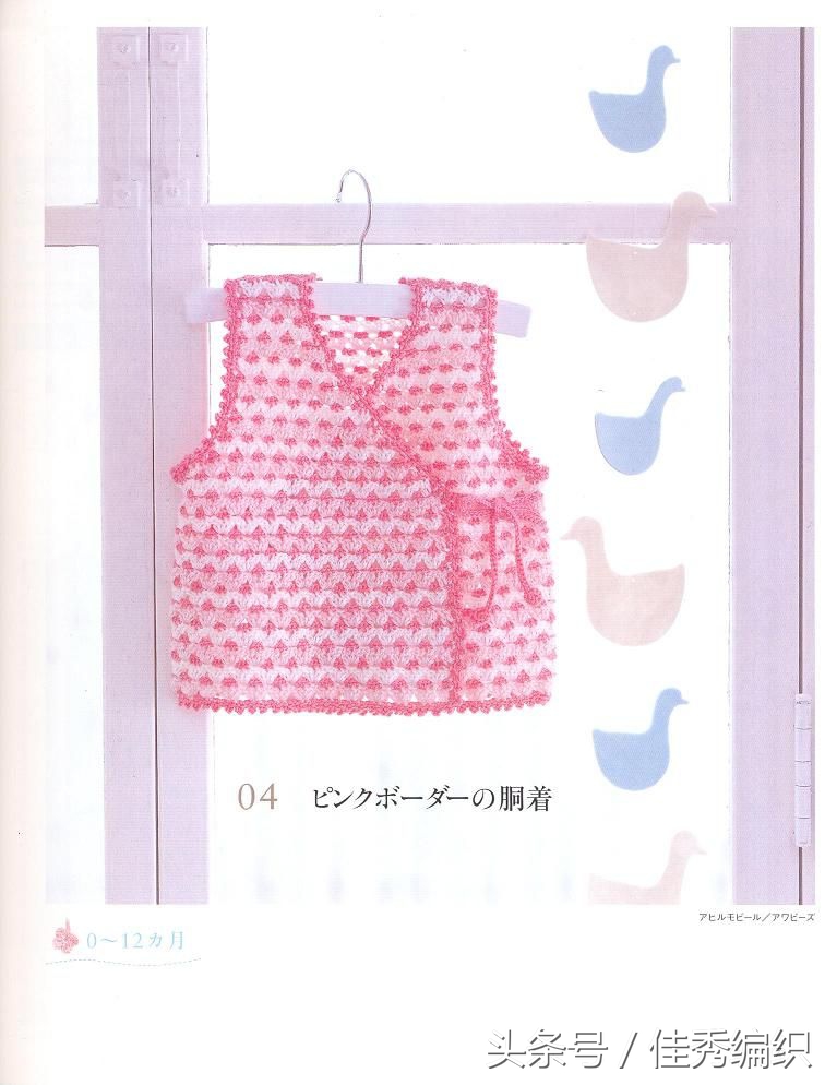 初生婴儿毛衣钩针简单编织,婴儿钩针编织教程全过程