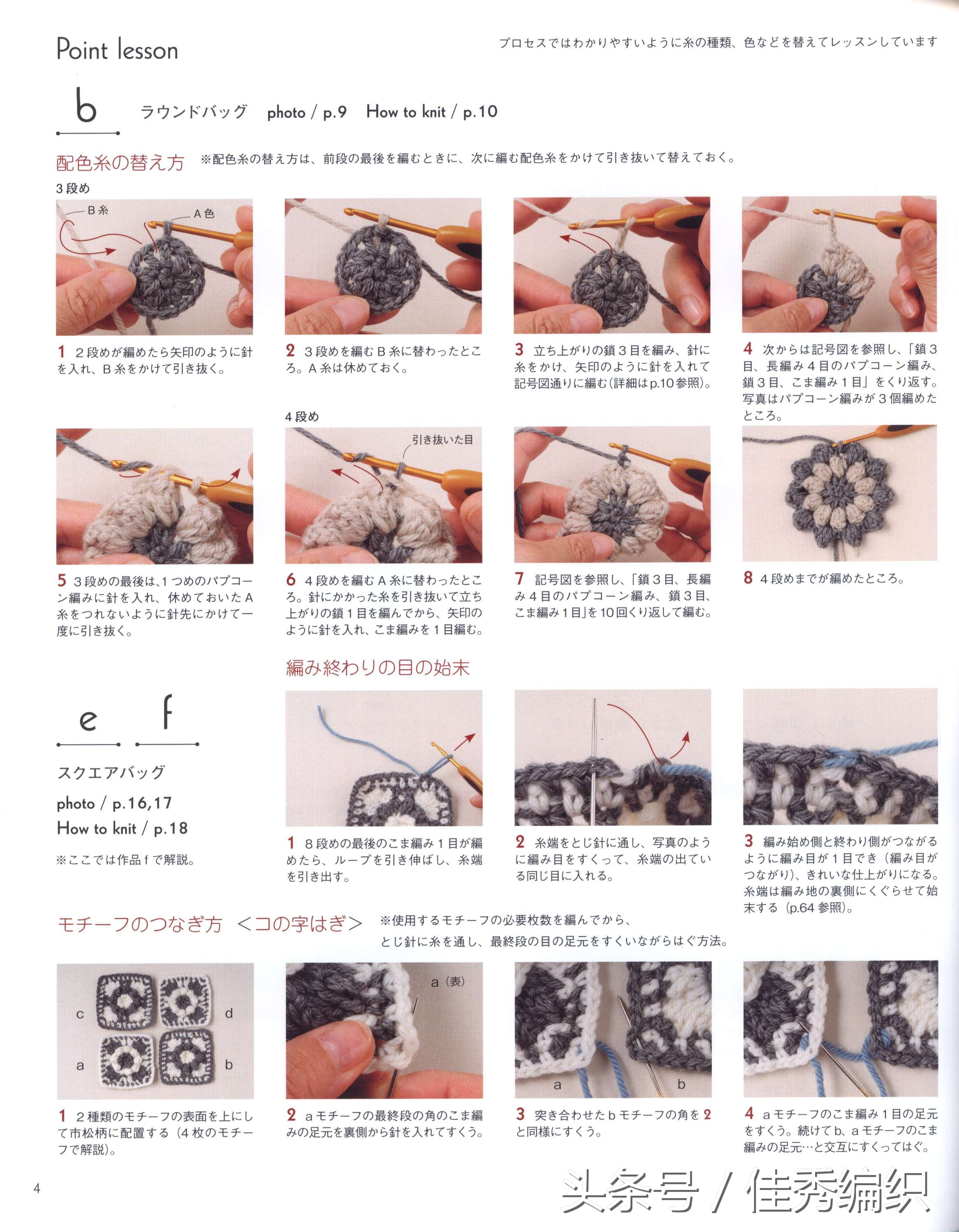 毛线钩针编织教程包包,简单实用包包钩针编织教程