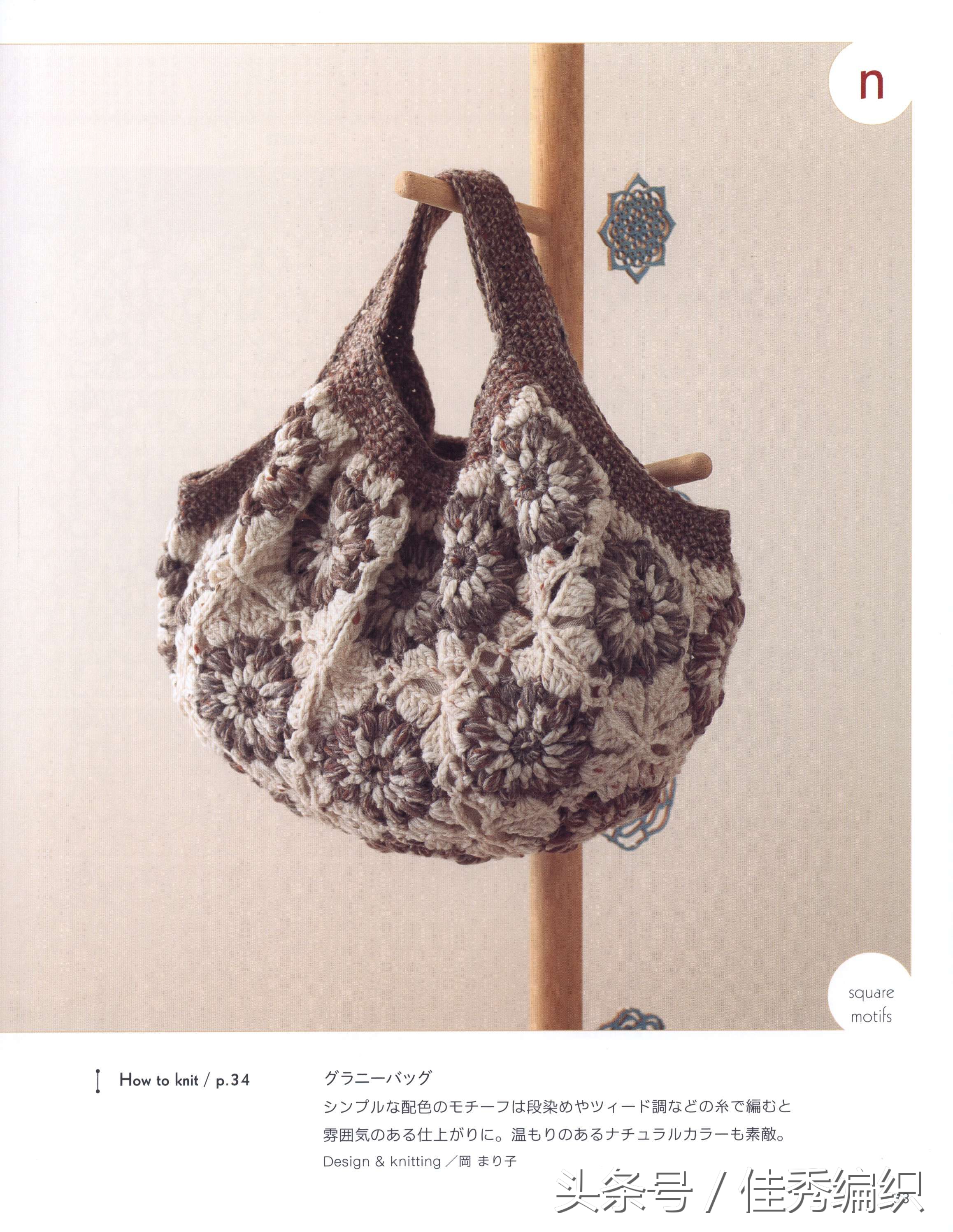 毛线钩针编织教程包包,简单实用包包钩针编织教程