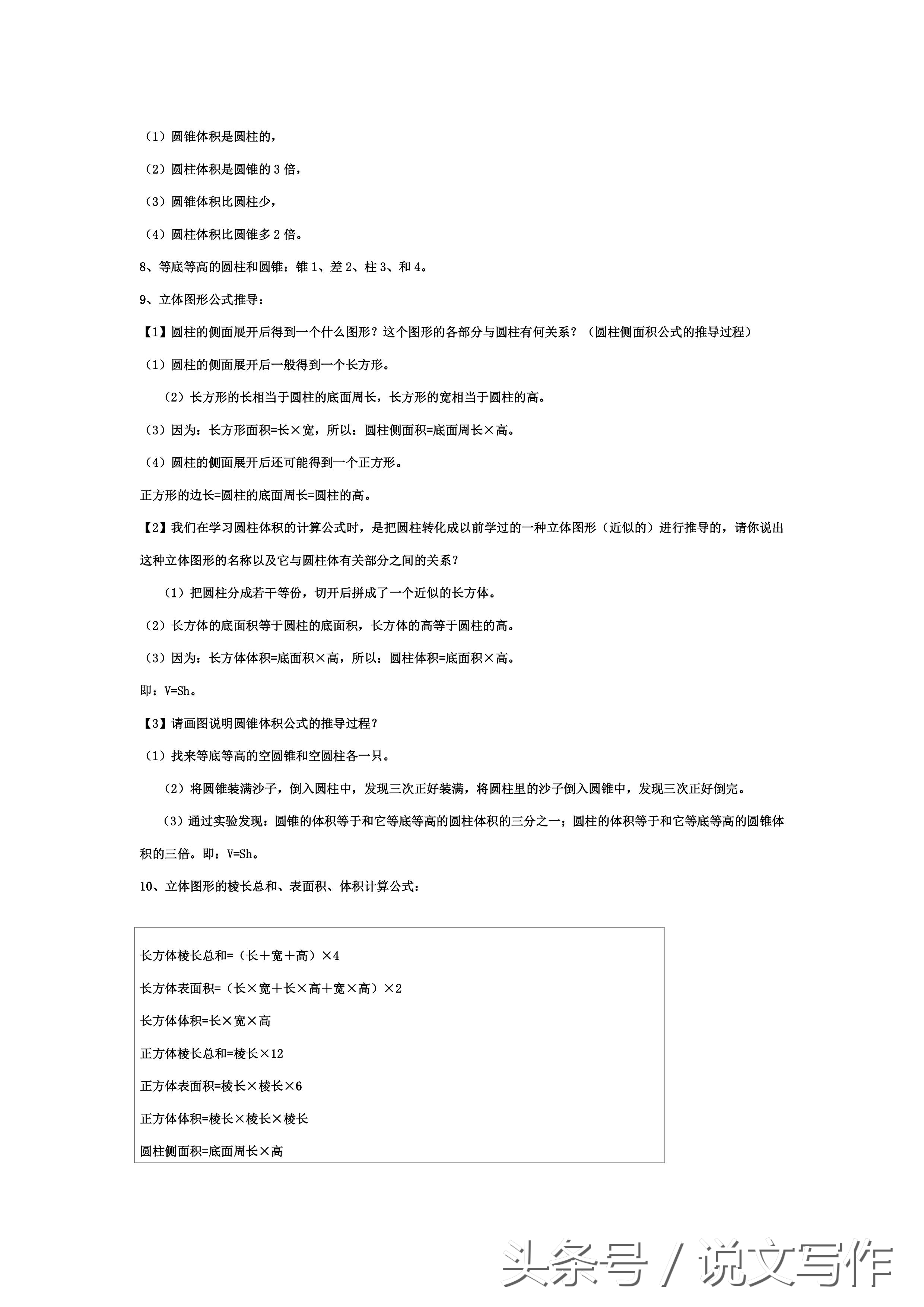小升初数学复习资料苏教版,2021年苏教版六年级数学期末试卷