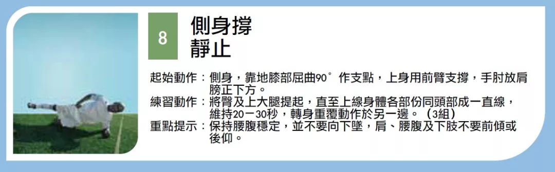 踢球注意脚不要受伤,踢球前热身多久合适