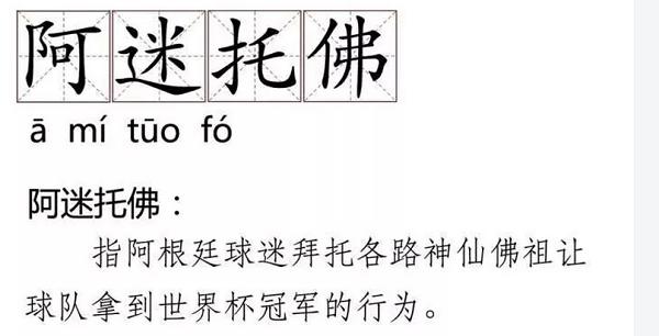 今日趣图曼城皇马,今日趣图完整版