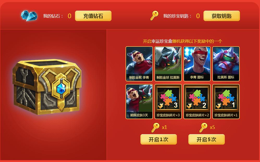 lol新英雄风暴,lol绿茵传奇精粹