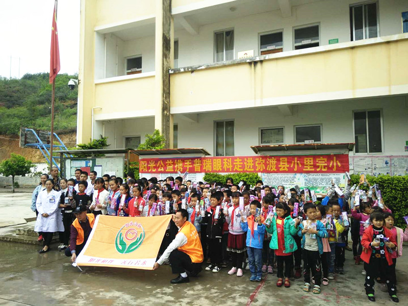 闃冲厜鍔╁鐖卞績鍏泭琛屽姩,闃冲厜鐖卞績鎹愯禒娲诲姩