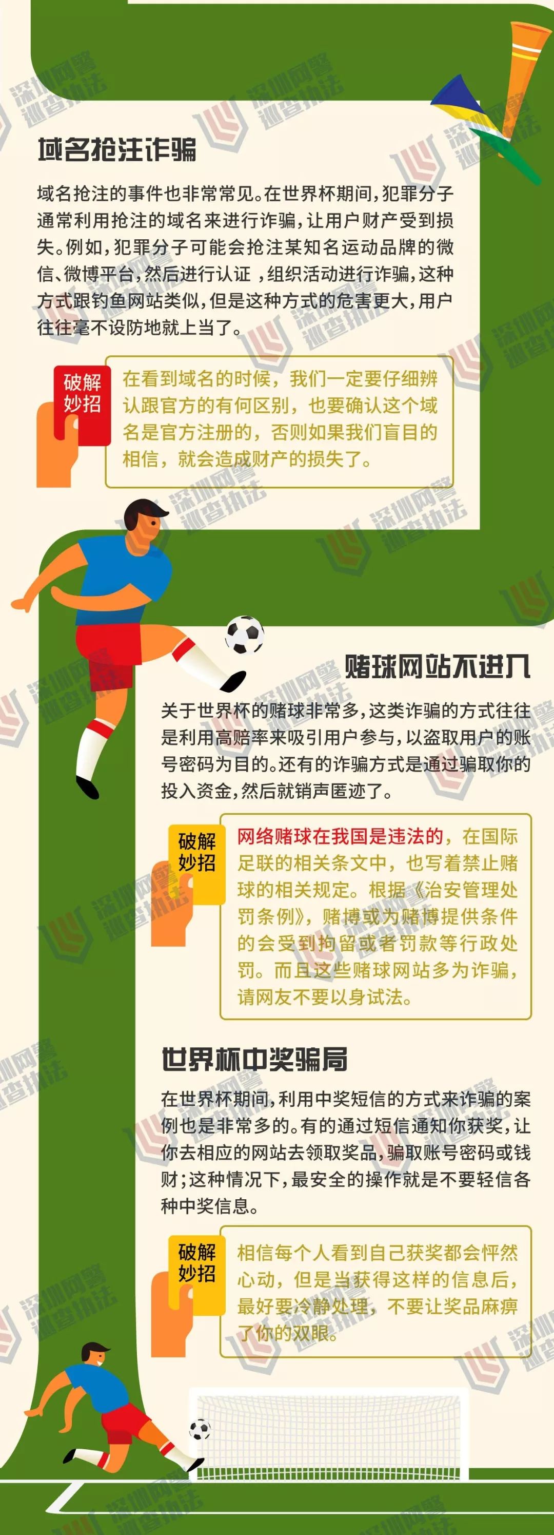 世界杯期间赌球会被抓吗,世界杯正规赌球被抓会坐牢吗