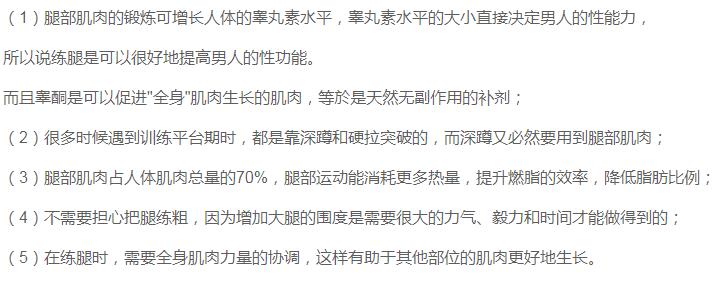 哑铃训练腿部肌肉的动作,腿部拉伸动作缓解肌肉酸痛