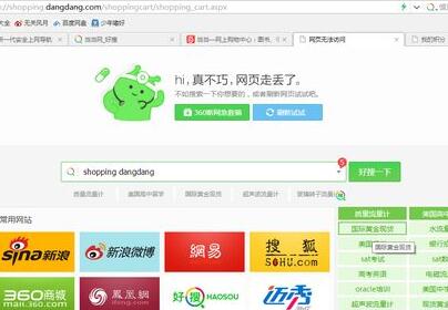 打开网页慢？也许你忽略了这点