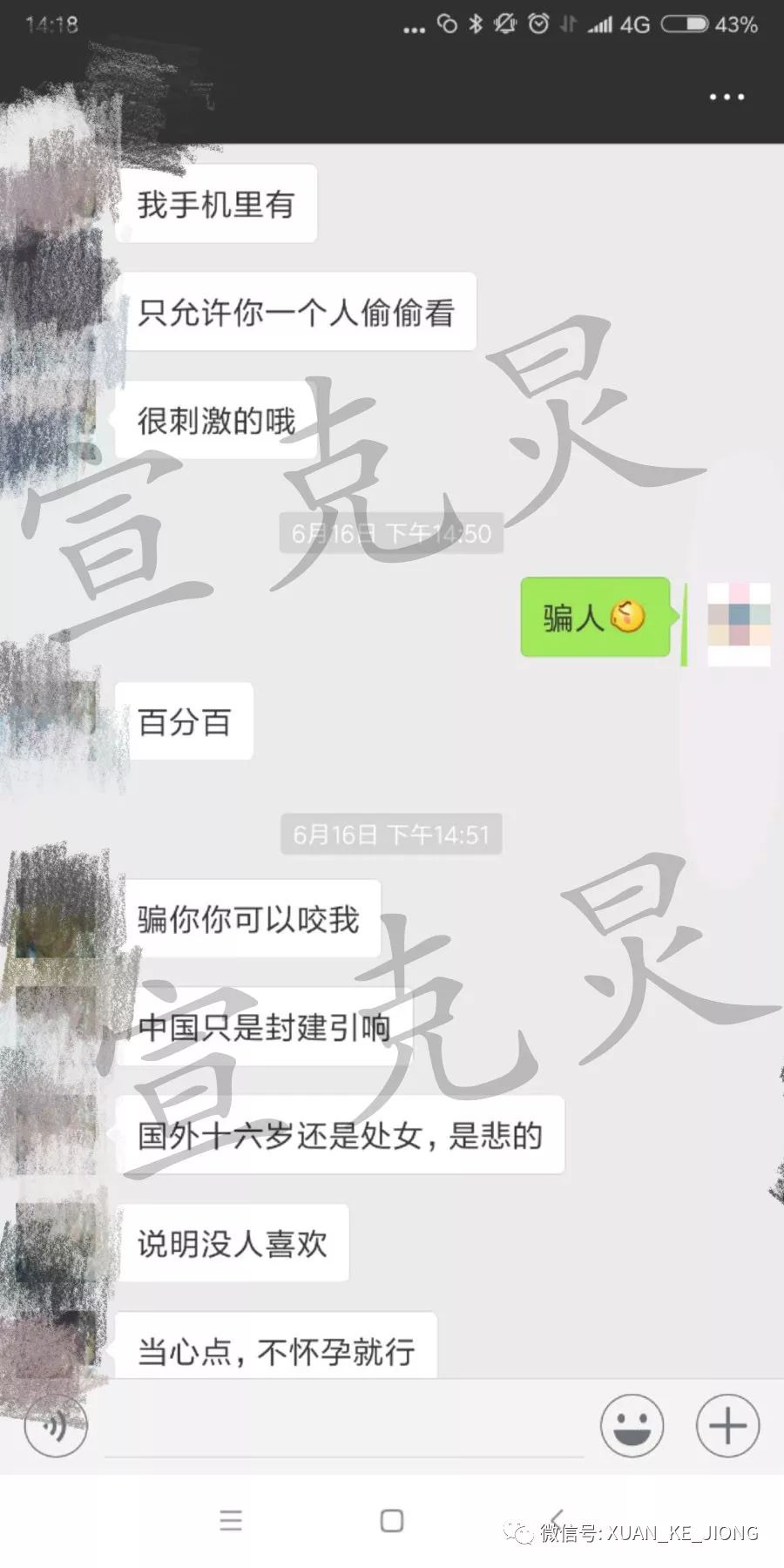 70后网约车司机教唆13岁女孩看黄片，说“不怀孕就行”