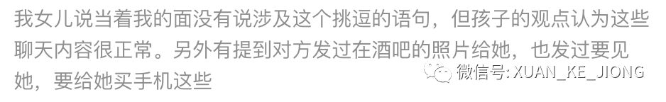 70后网约车司机教唆13岁女孩看黄片，说“不怀孕就行”