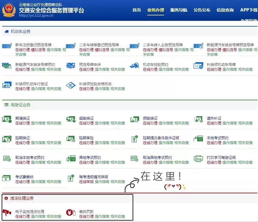 昆明2018网上办事大全,昆明网上办事通