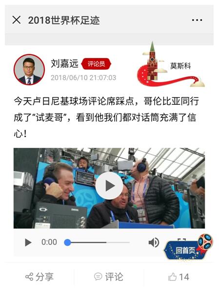 如火如荼世界杯,正在进行的世界杯