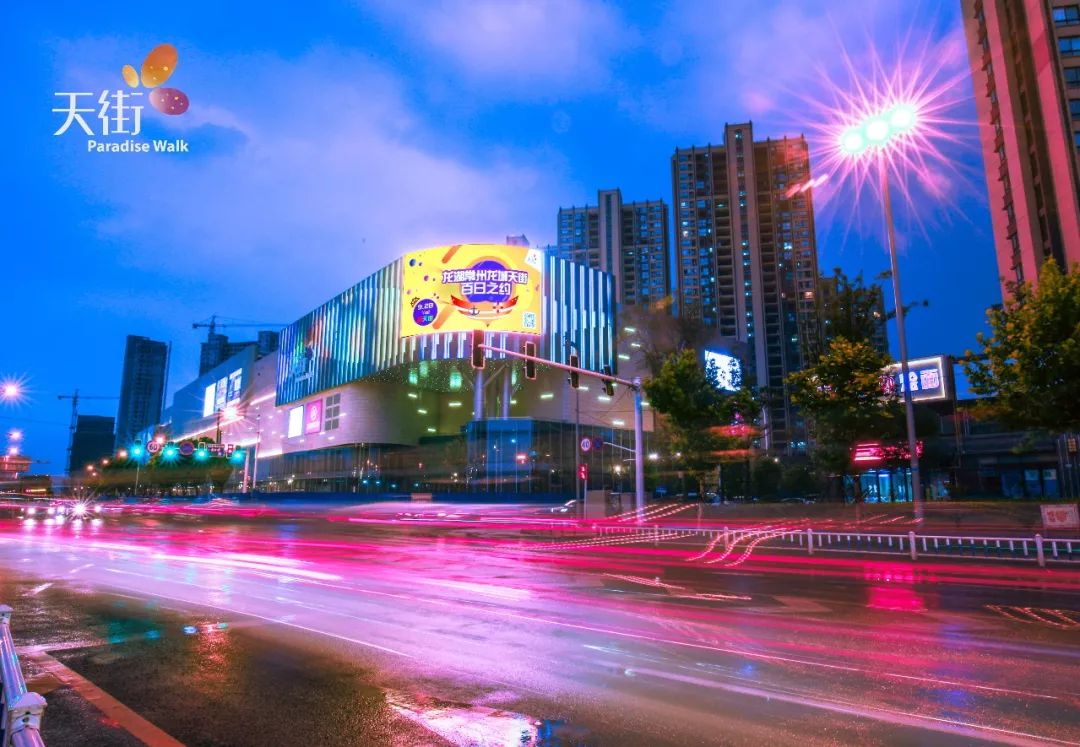 天上的街市2020,天上的街市片段