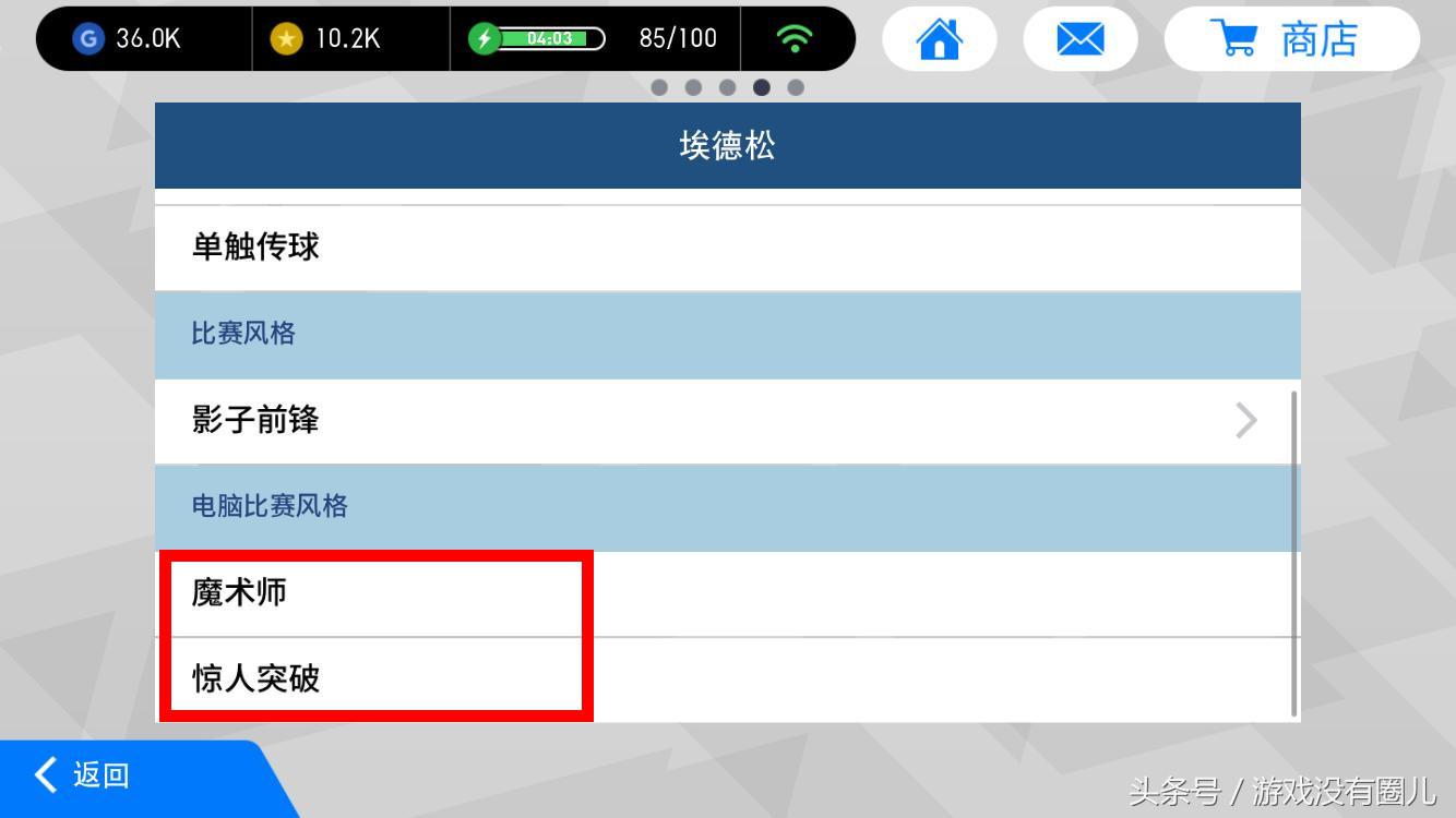 实况足球新版妖人,经典实况足球游戏推荐最新