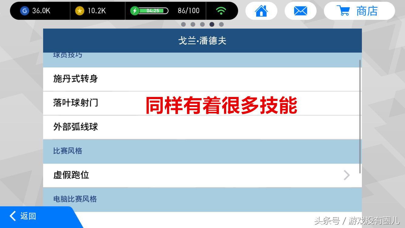 实况足球新版妖人,经典实况足球游戏推荐最新
