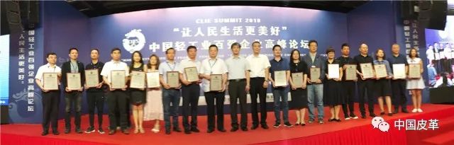 轻工百强揭晓鞋革榜上有名——中国轻工业百强企业高峰论坛在京举行