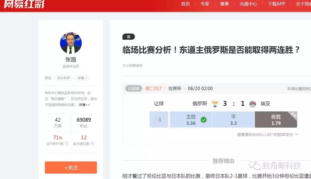 世界杯*球赌**调查丨微信QQ群成赌徒聚集地，多个竞彩APP停售