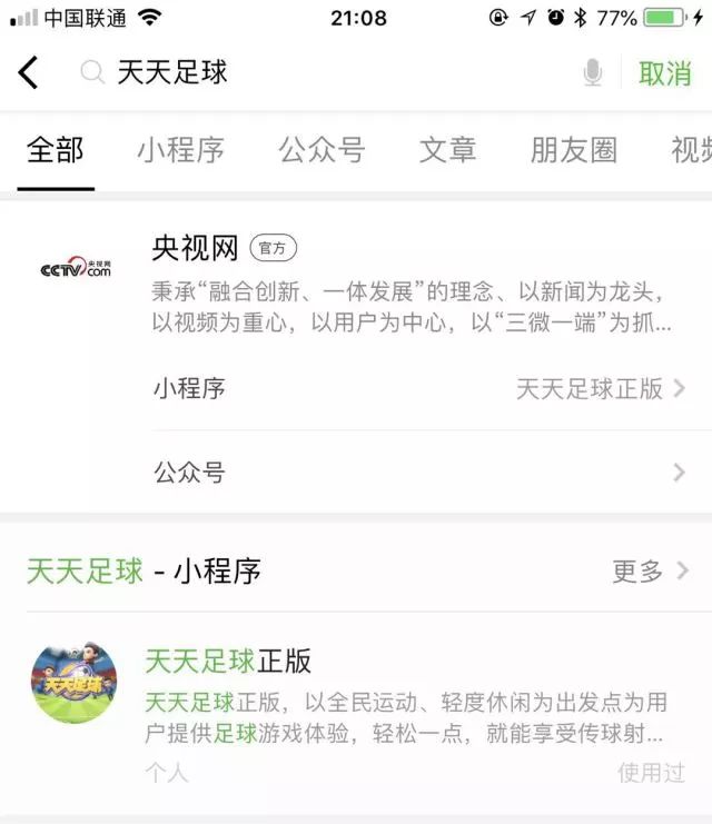 蹭世界杯热点,蹭热点的小技巧