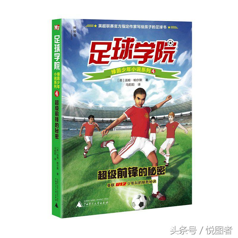 足球知识进阶,足球专业知识培训心得