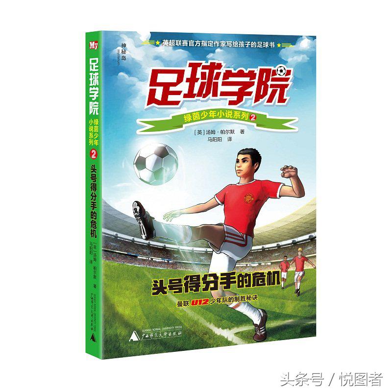 足球技术教学与训练的教学重点,足球基础训练校园足球