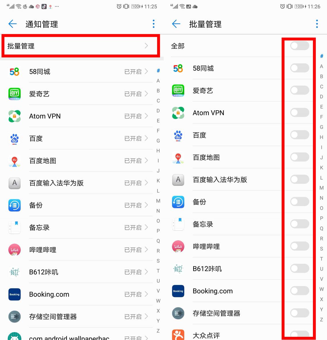 手机必关的10个功能,各个手机的隐藏开关