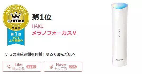 2022上半年日本cosme大赏东京新青年,2018日本cosme美容大赏榜单