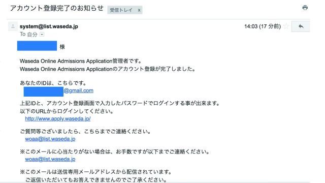 2019年早稻田大学,早稻田大学校内考需要准备的材料