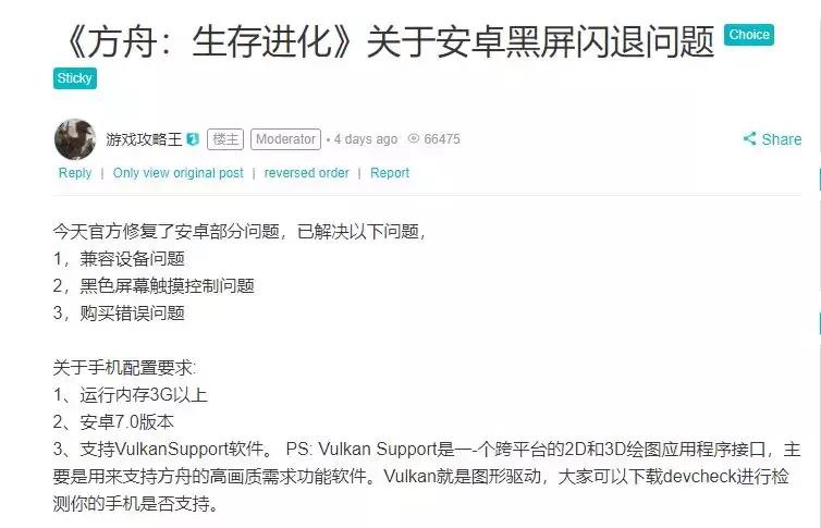 方舟玩家被迫戒网瘾,方舟手游新手刚开始玩被虐惨了