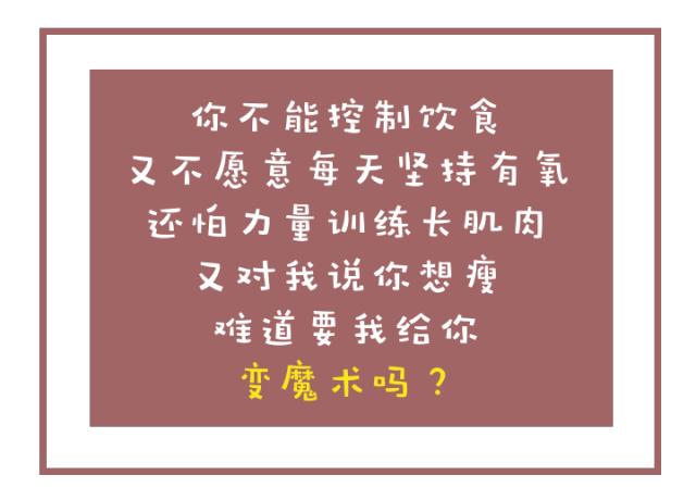 135斤胖子逆袭过程,131斤胖子成功逆袭到95斤减肥方法