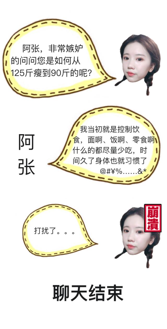 135斤胖子逆袭过程,131斤胖子成功逆袭到95斤减肥方法