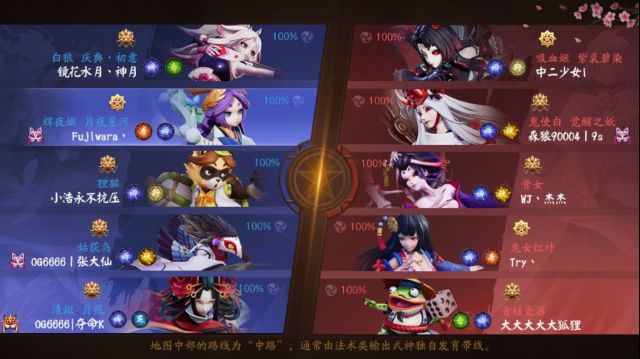 决战平安京什么是中路下路辅助,决战平安京怎么看对局选辅助