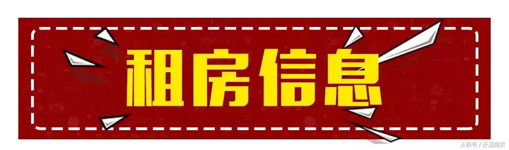 南京毕业生租房推荐,南京大学生租房流程